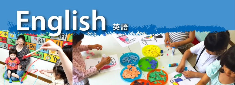 英語